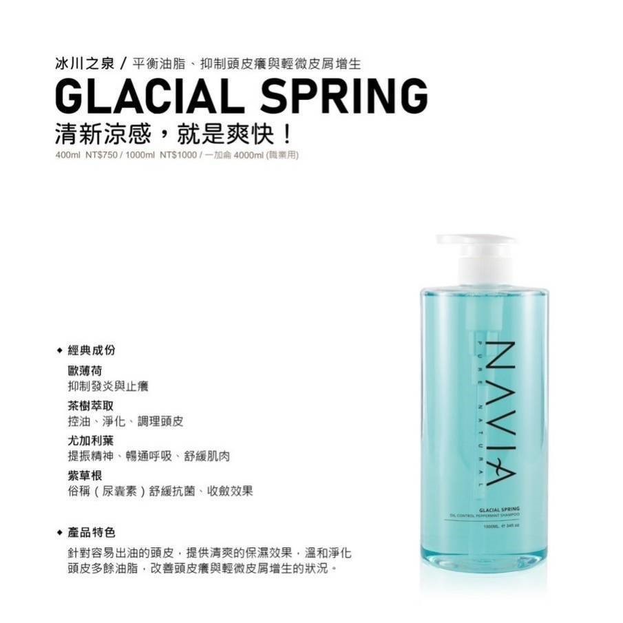 冰川之泉 1000ML