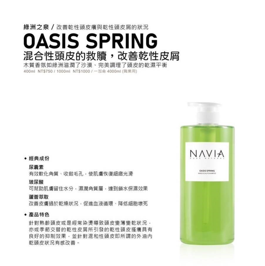 綠洲之泉 1000ML